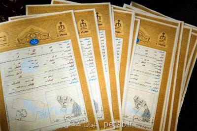 تثبیت مالکیت بیش از ۱۴ هزار هکتار از عرصه های ملی شمیرانات