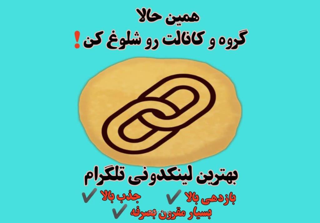 لینکدونی تلگرام