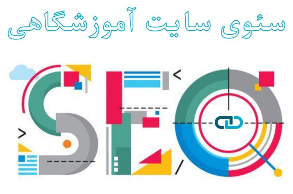 صدر نتایج گوگل برای سایت آموزشگاه