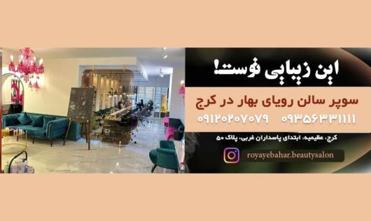 سایت مرجع رتبه بندی برند های عروسی کشور