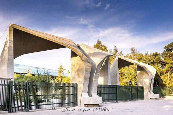 ضرورت فعالیت بیشتر دانشگاه تهران در موضوعات محیط زیستی