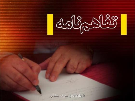 انعقاد تفاهم نامه بین منابع طبیعی و بهزیستی استان تهران
