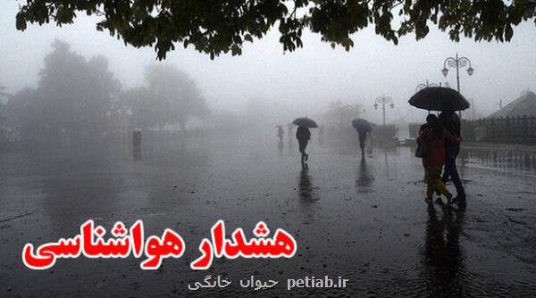 هواشناسی اصفهان ۲ هشدار سطح نارنجی صادر کرد