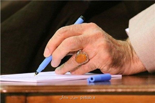 رونمایی از تابلوی تقریظ رهبر معظم انقلاب