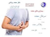 ورم معده