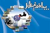 اعضای كمیته راهبردی پدافند غیر عامل سازمان محیط زیست منصوب شدند