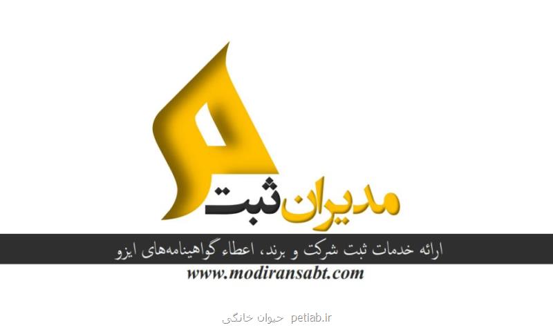 امور اداری و ثبتی در استان آذربایجان شرقی و سایر استان ها