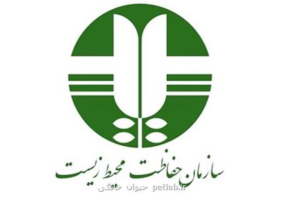 راه سخت سازمان محیط زیست برای افزایش مناطق چهارگانه محیط زیستی