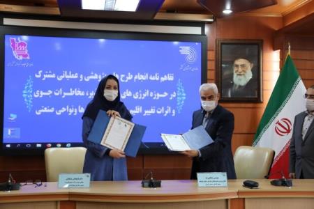 امضای تفاهم نامه ای میان سازمان هواشناسی و سازمان صنایع كوچك